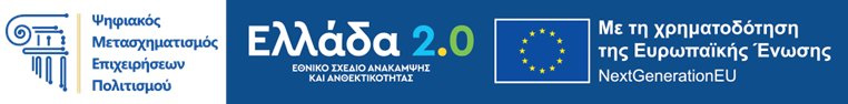 ΕΣΠΑ