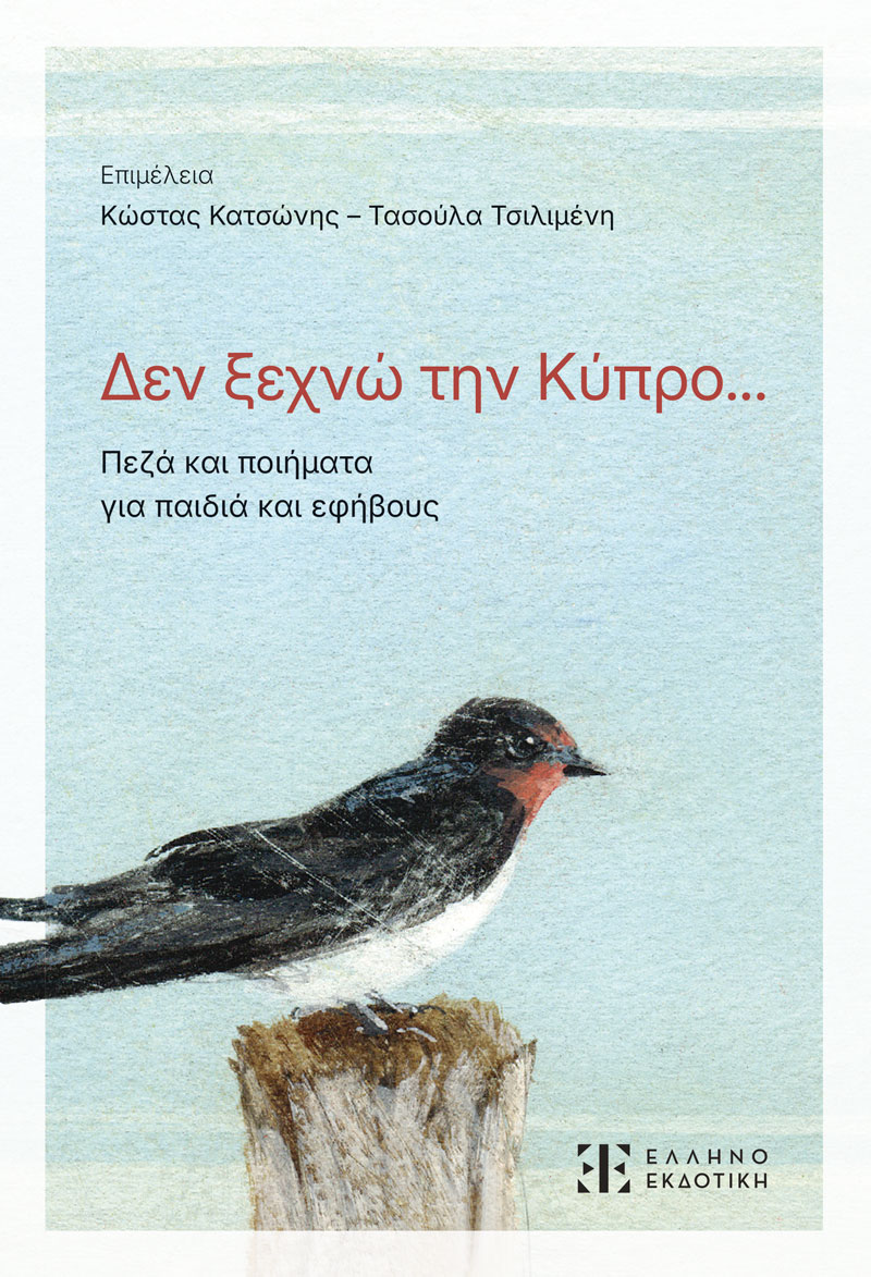 εξώφυλλο