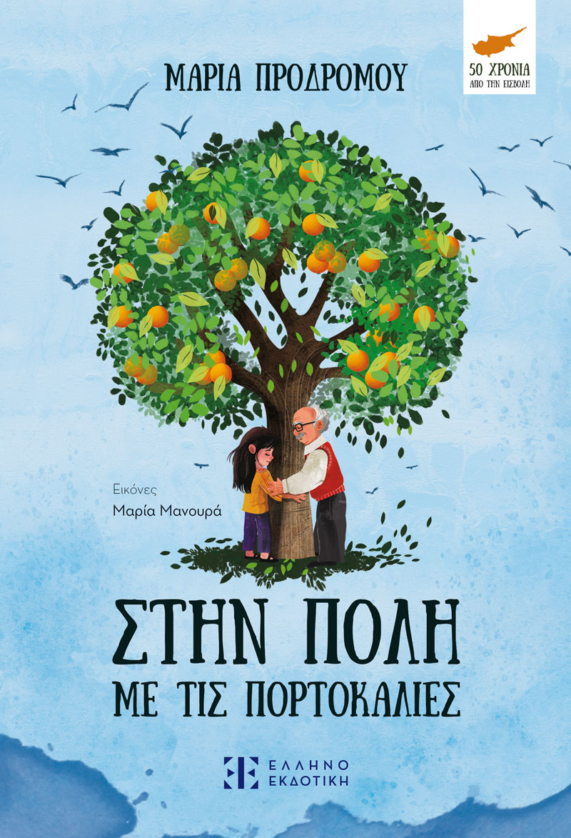 εξώφυλλο