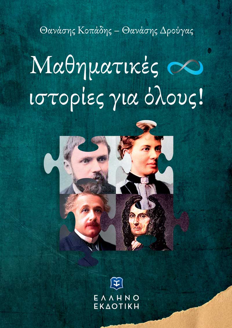 βιβλίο