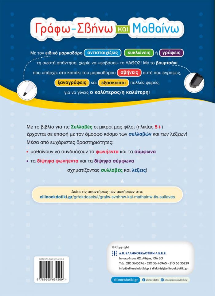 Οπισθόφυλλο