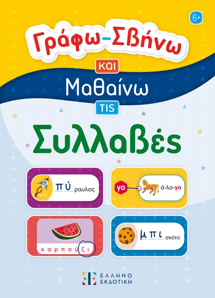 Εξώφυλλο