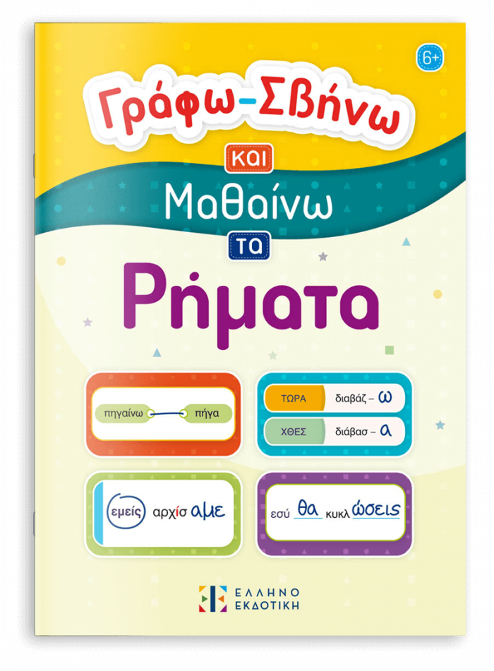 εξώφυλλο σε προοπτική