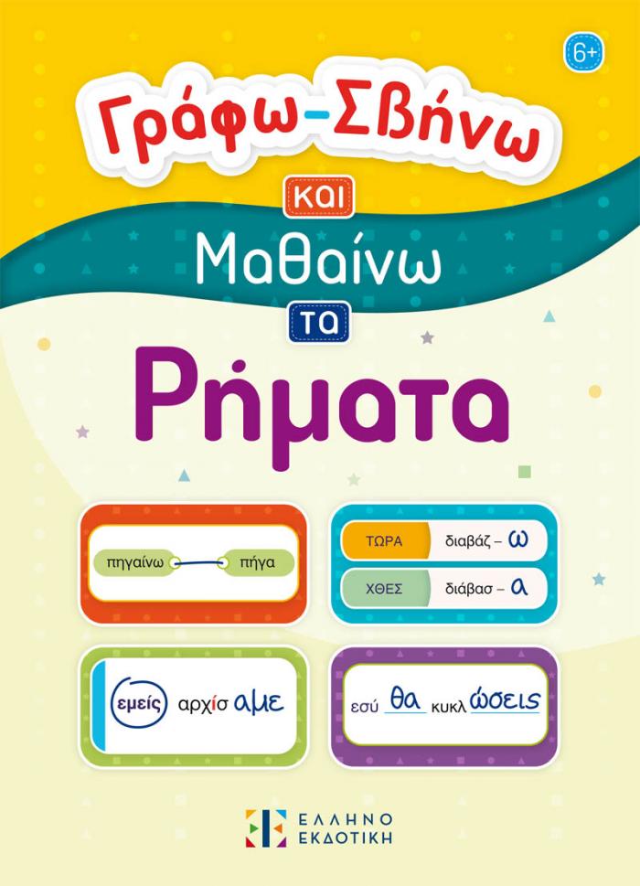 Εξώφυλλο