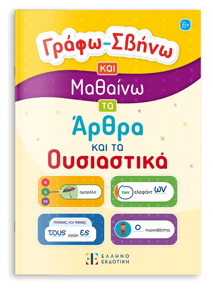 εξώφυλλο σε προοπτική