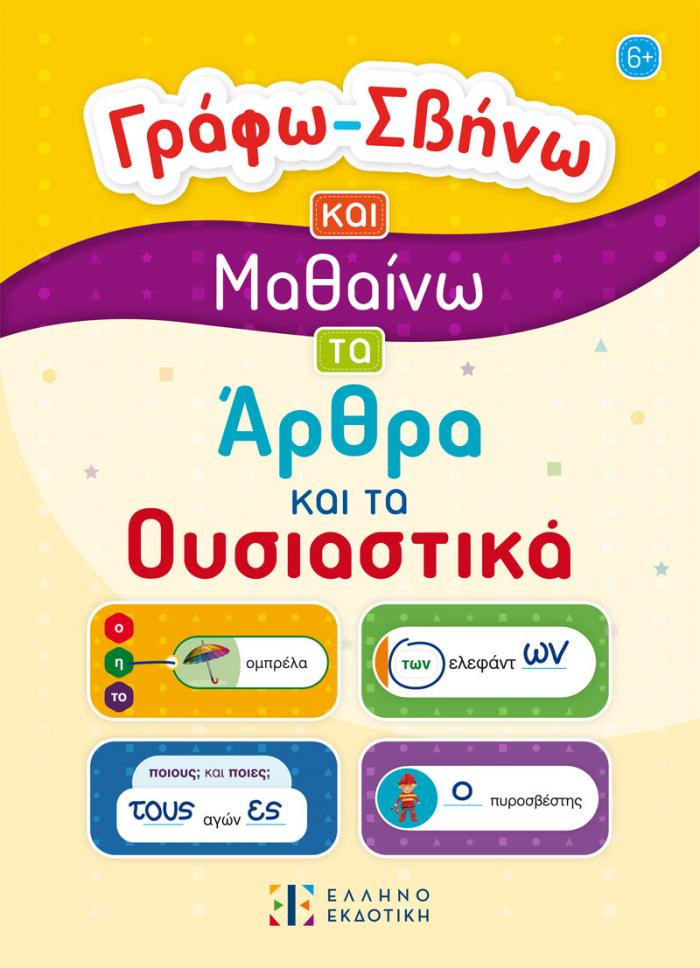 Εξώφυλλο