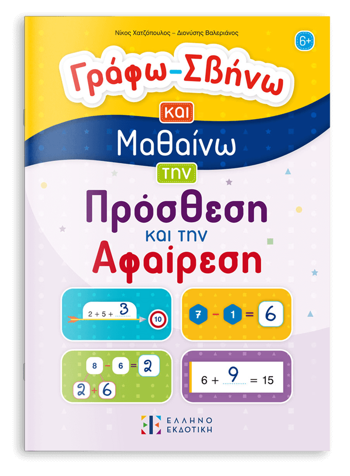 εξώφυλλο σε προοπτική