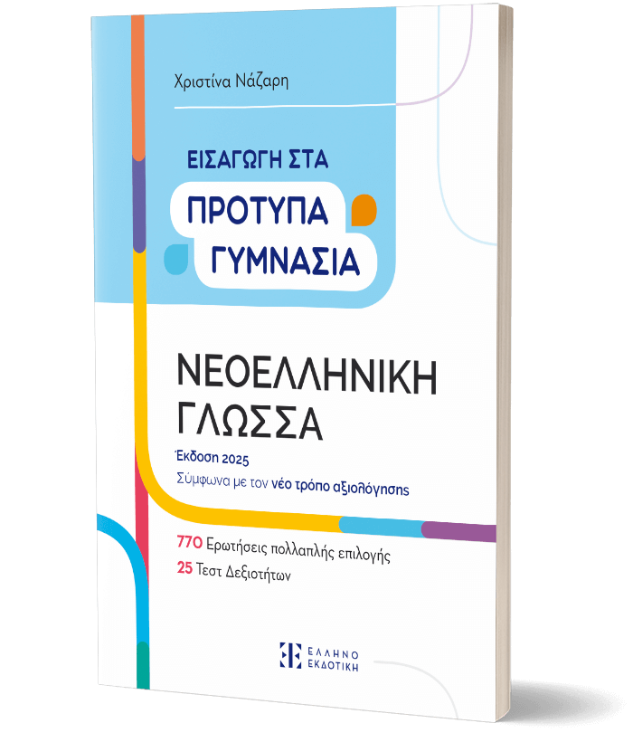 εξώφυλλο σε προοπτική