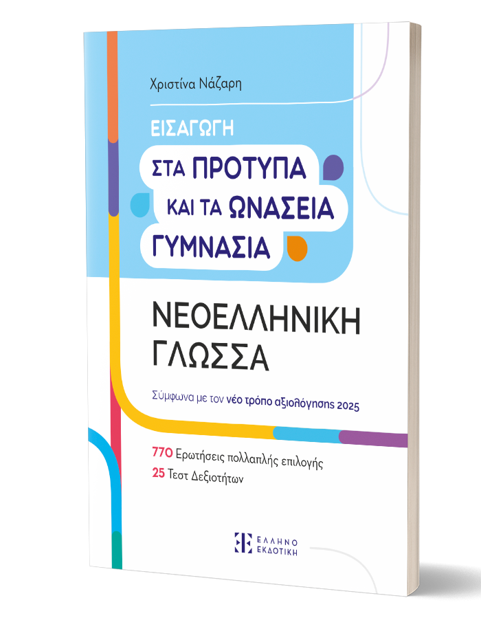 εξώφυλλο σε προοπτική