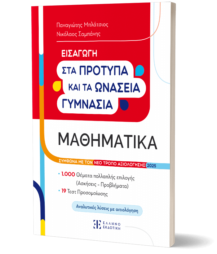 εξώφυλλο σε προοπτική