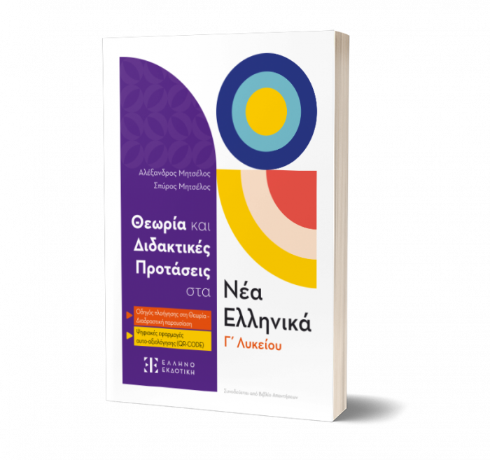 εξώφυλλο σε προοπτική