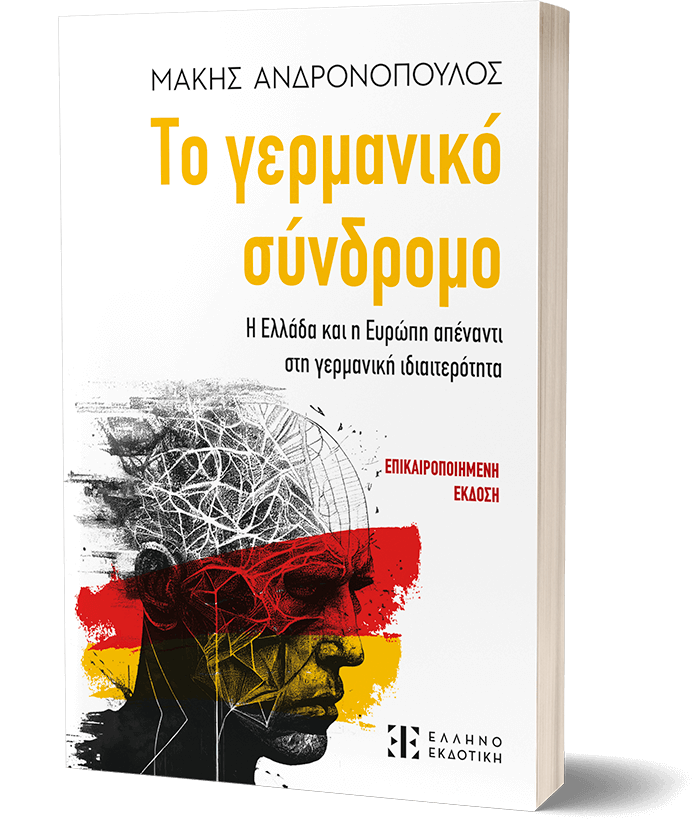 εξώφυλλο σε προοπτική