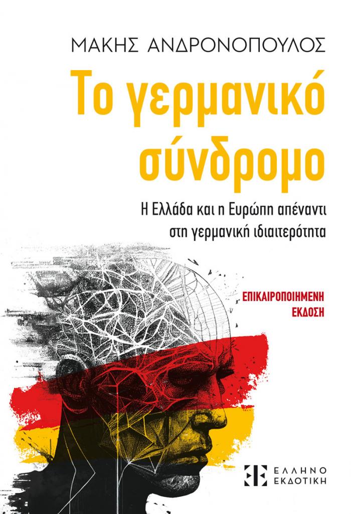 Εξώφυλλο