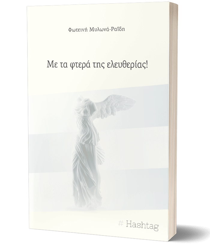 Αποκλειστική διάθεση