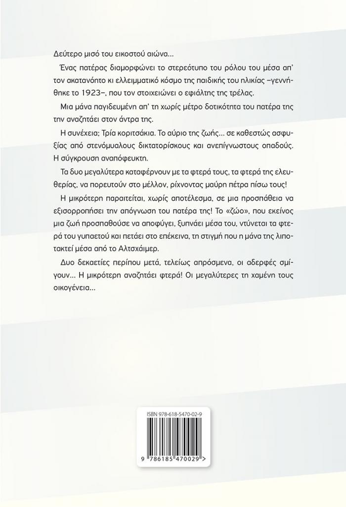 οπισθόφυλλο