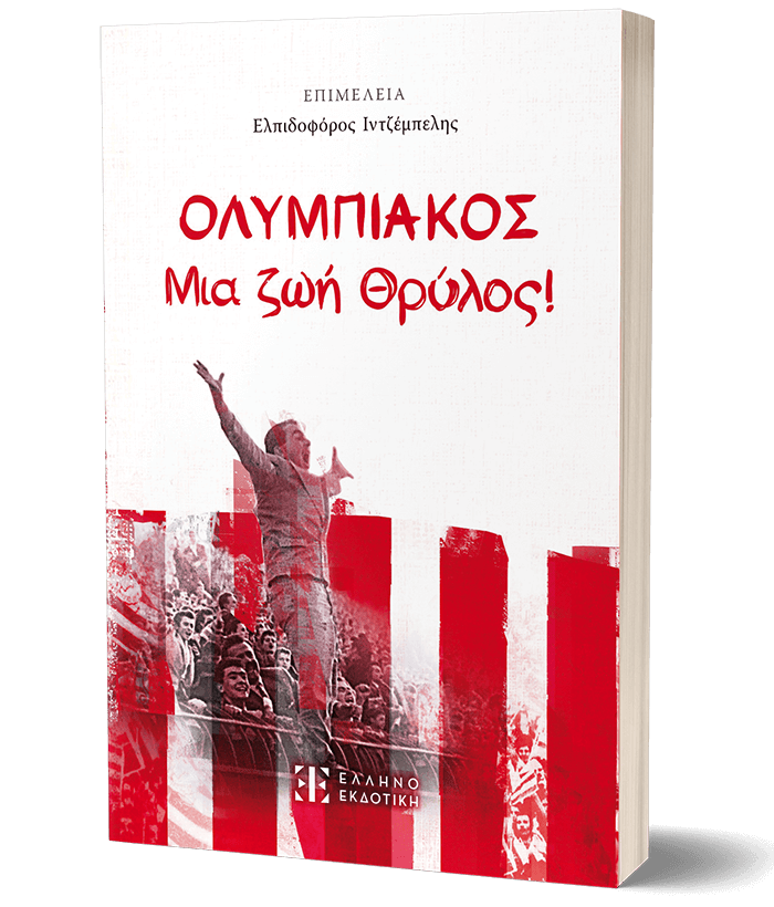 Βιβλία για ενήλικες