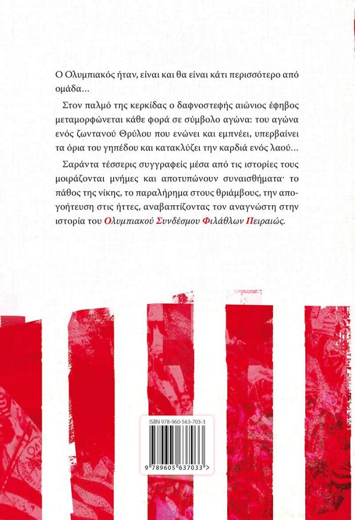 οπισθόφυλλο