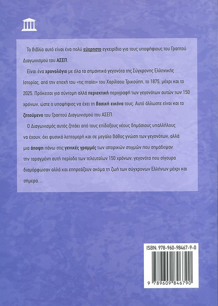 οπισθόφυλλο
