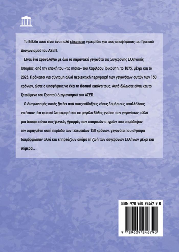 οπισθόφυλλο