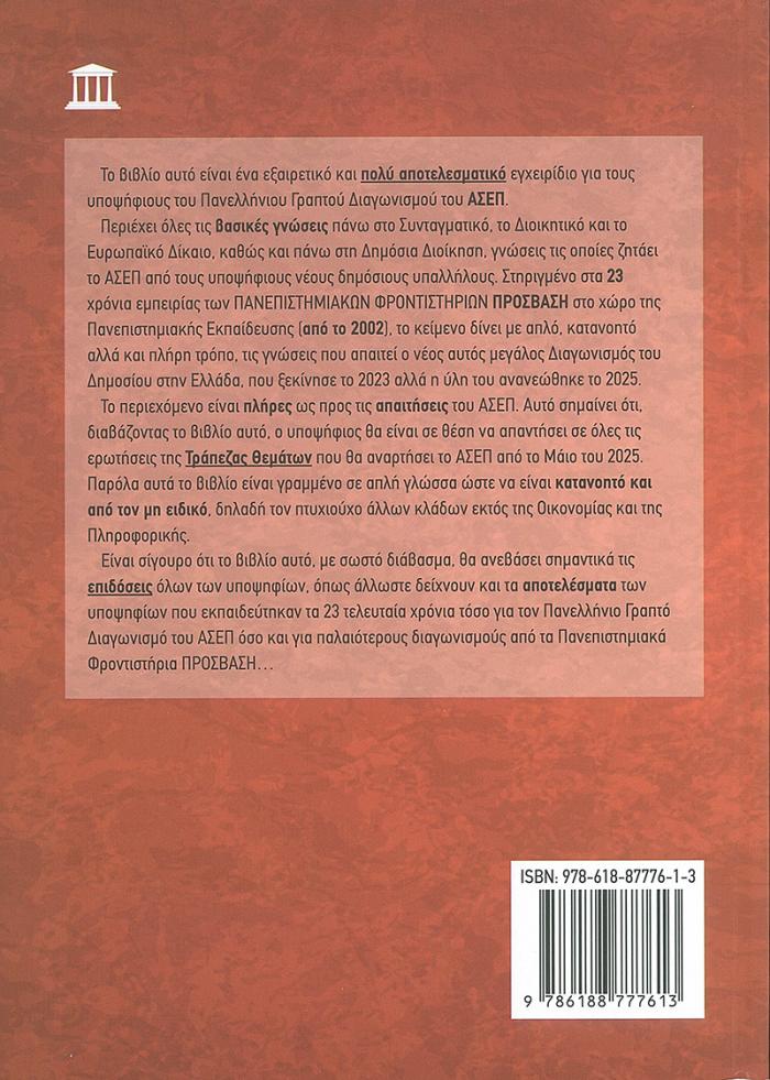 οπισθόφυλλο