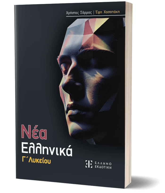 εξώφυλλο σε προοπτική