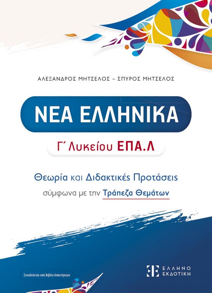 Εξώφυλλο