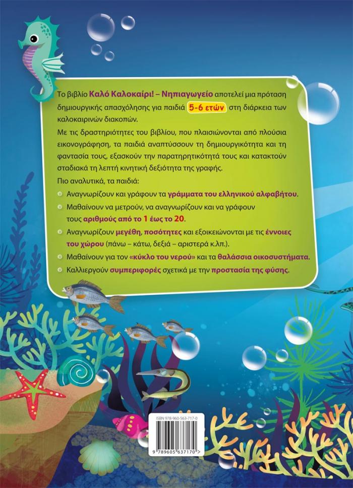 οπισθόφυλλο