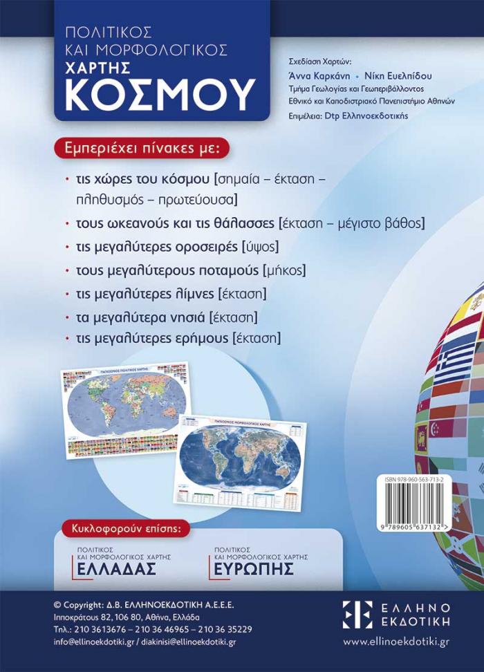 οπισθόφυλλο