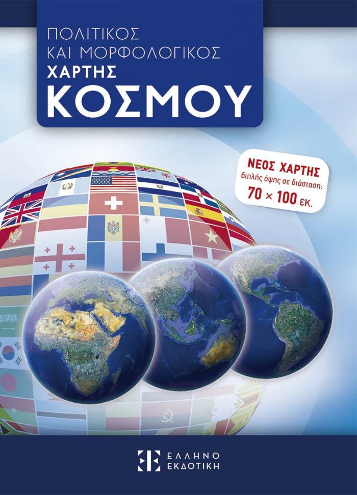 Εξώφυλλο