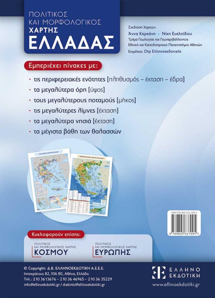 οπισθόφυλλο