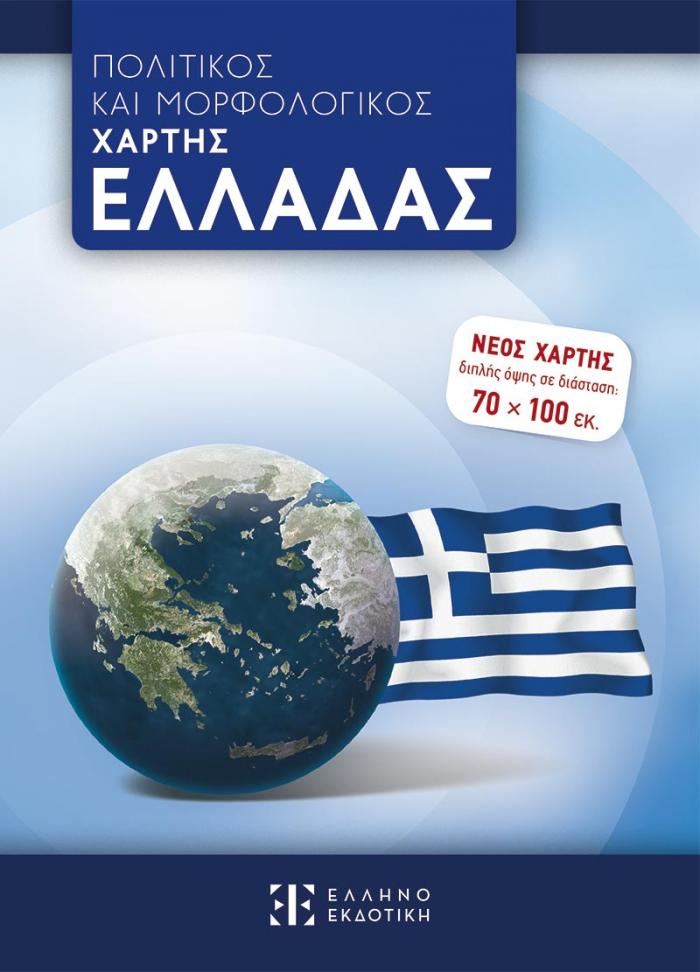 Εξώφυλλο