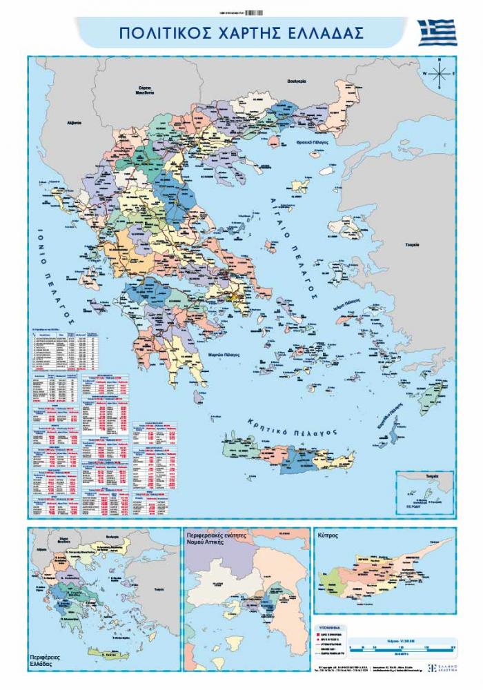 Εξώφυλλο