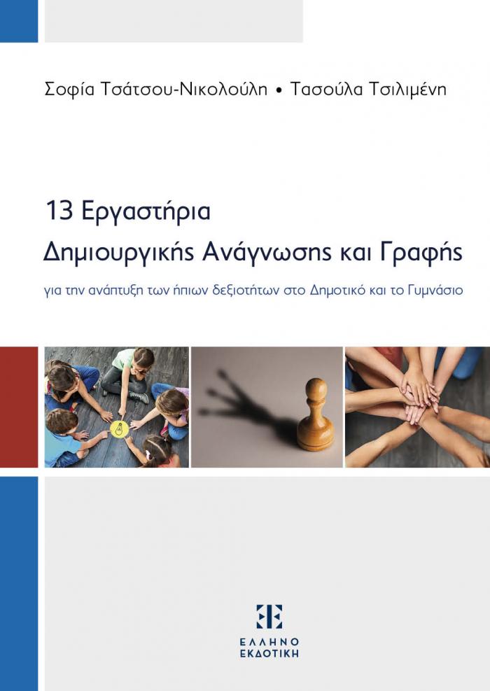 εξώφυλλο σε προοπτική