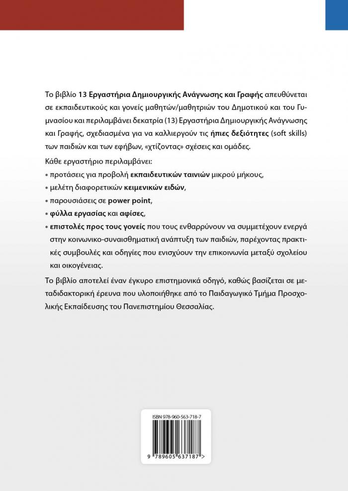 οπισθόφυλλο