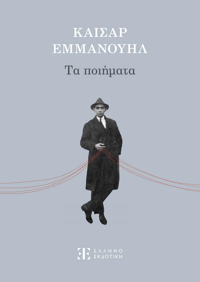 εξώφυλλο σε προοπτική