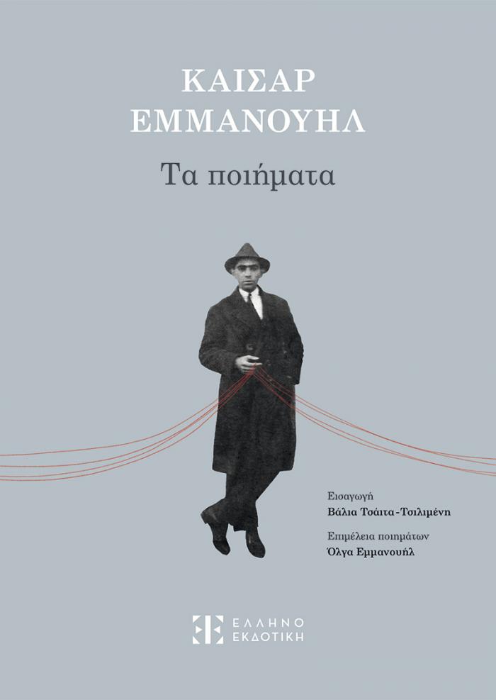 Εξώφυλλο