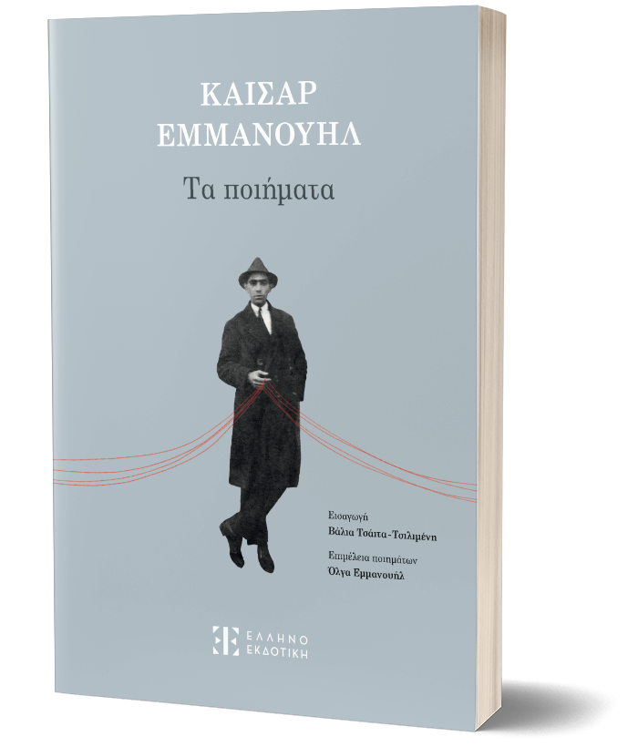 εξώφυλλο σε προοπτική