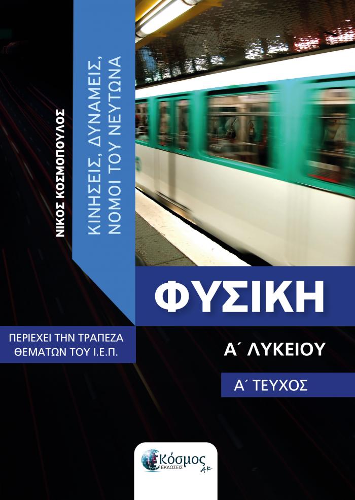 εξώφυλλο σε προοπτική