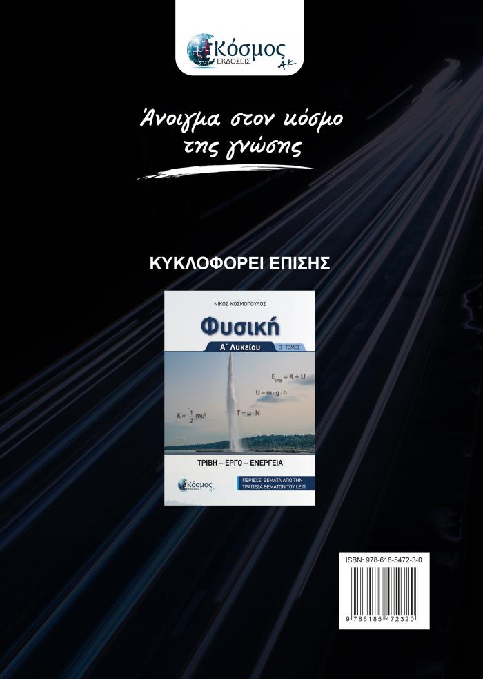 οπισθόφυλλο
