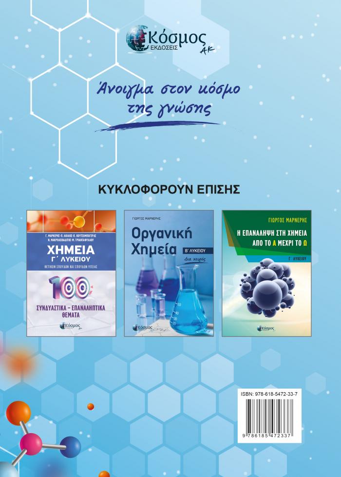 οπισθόφυλλο