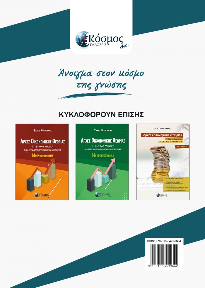 οπισθόφυλλο