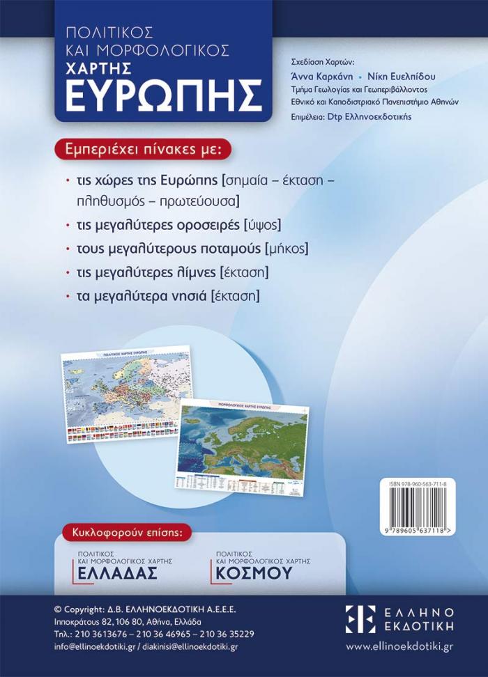 οπισθόφυλλο