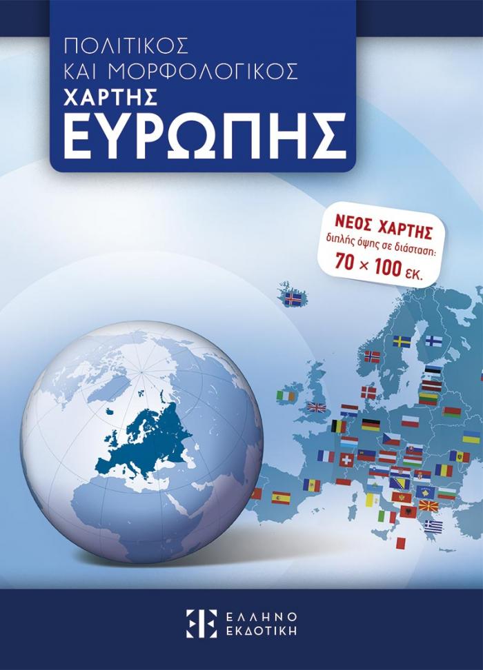 Εξώφυλλο