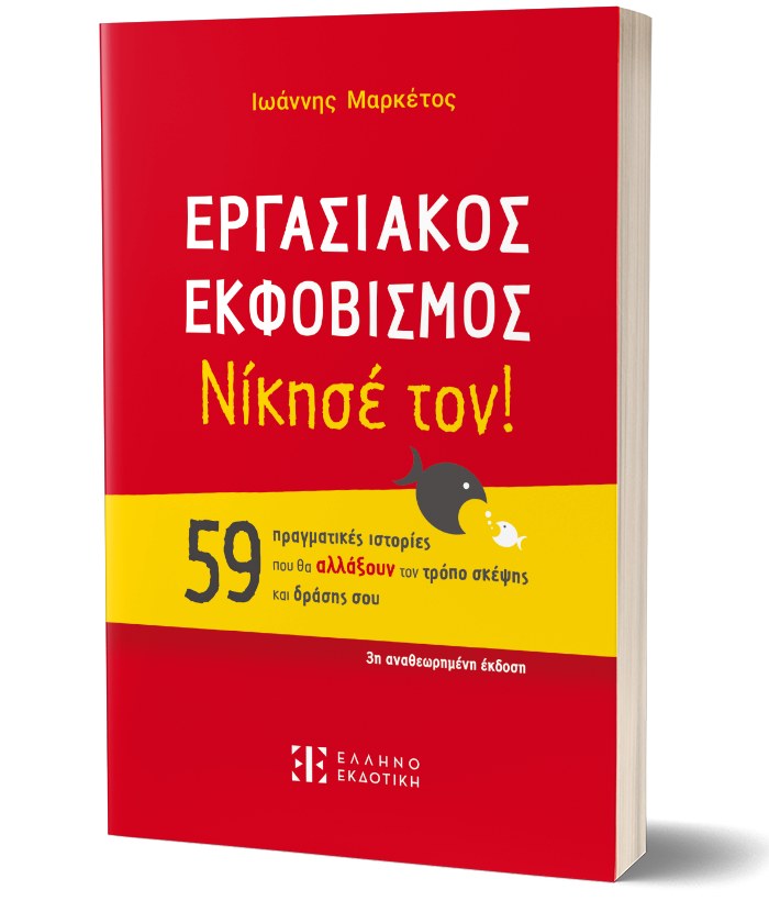 εξώφυλλο σε προοπτική