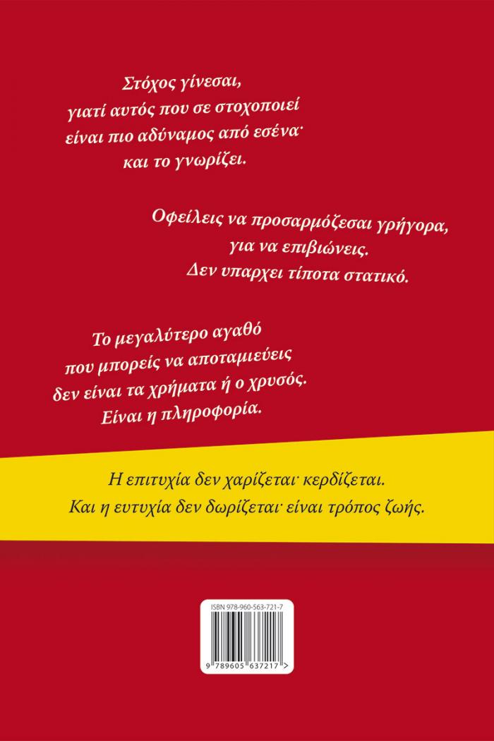 οπισθόφυλλο