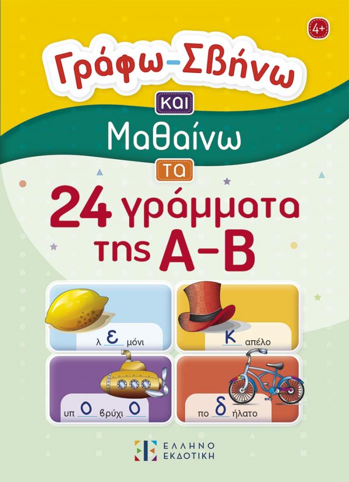 Εξώφυλλο