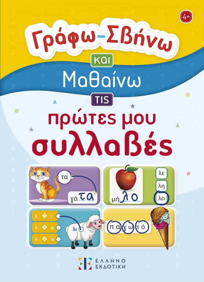 Εξώφυλλο