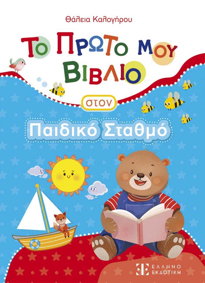 Εξώφυλλο