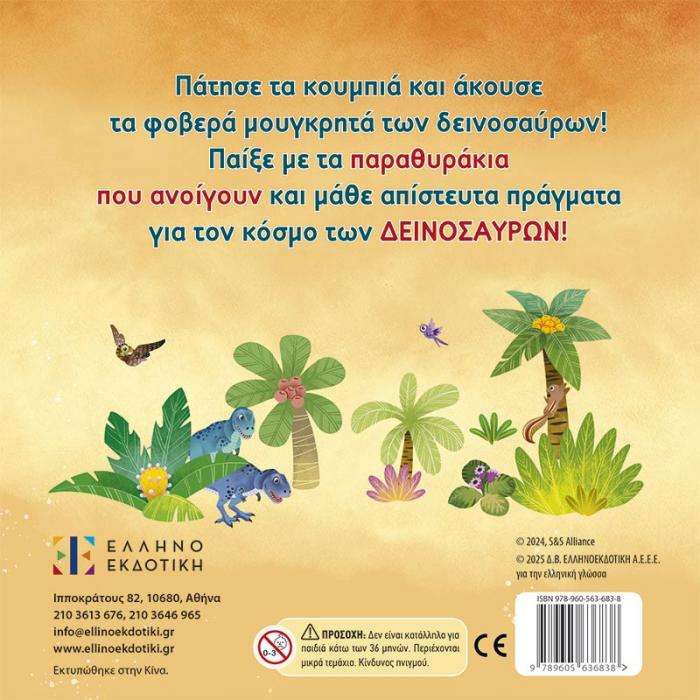 Οπισθόφυλλο