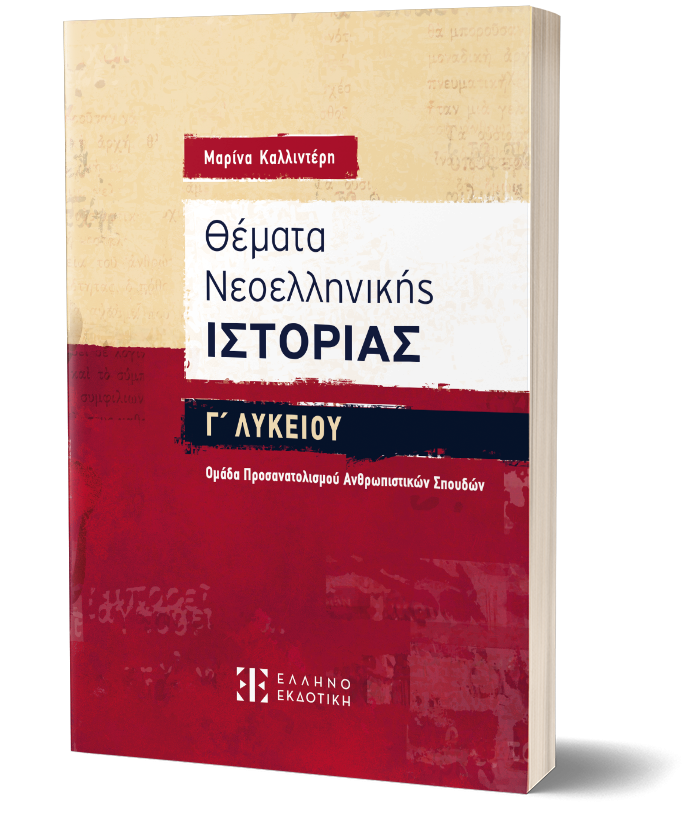 εξώφυλλο σε προοπτική